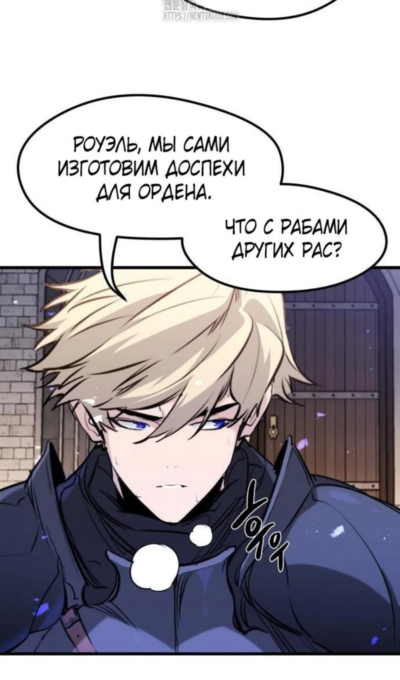 Страница 84 главы 57 манги План вернувшегося наёмника / The Returning Mercenaries All Have Plans