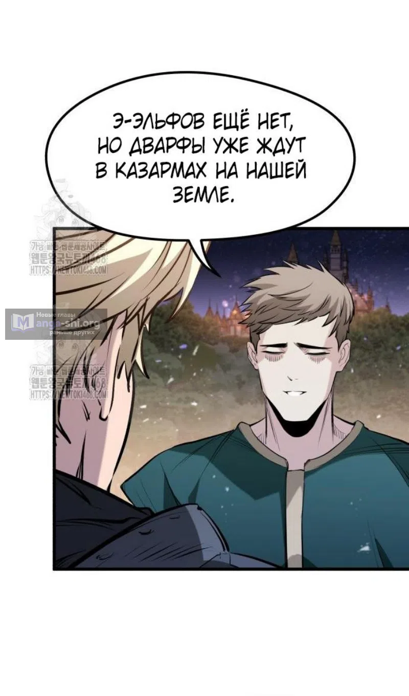 Страница 85 главы 57 манги План вернувшегося наёмника / The Returning Mercenaries All Have Plans