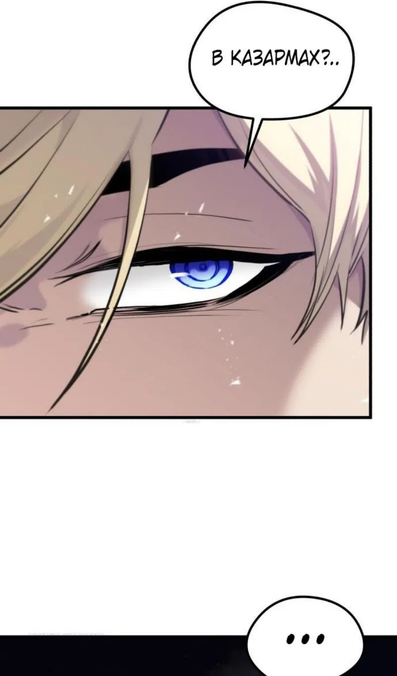 Страница 86 главы 57 манги План вернувшегося наёмника / The Returning Mercenaries All Have Plans