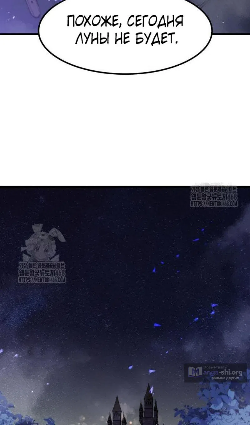 Страница 89 главы 57 манги План вернувшегося наёмника / The Returning Mercenaries All Have Plans