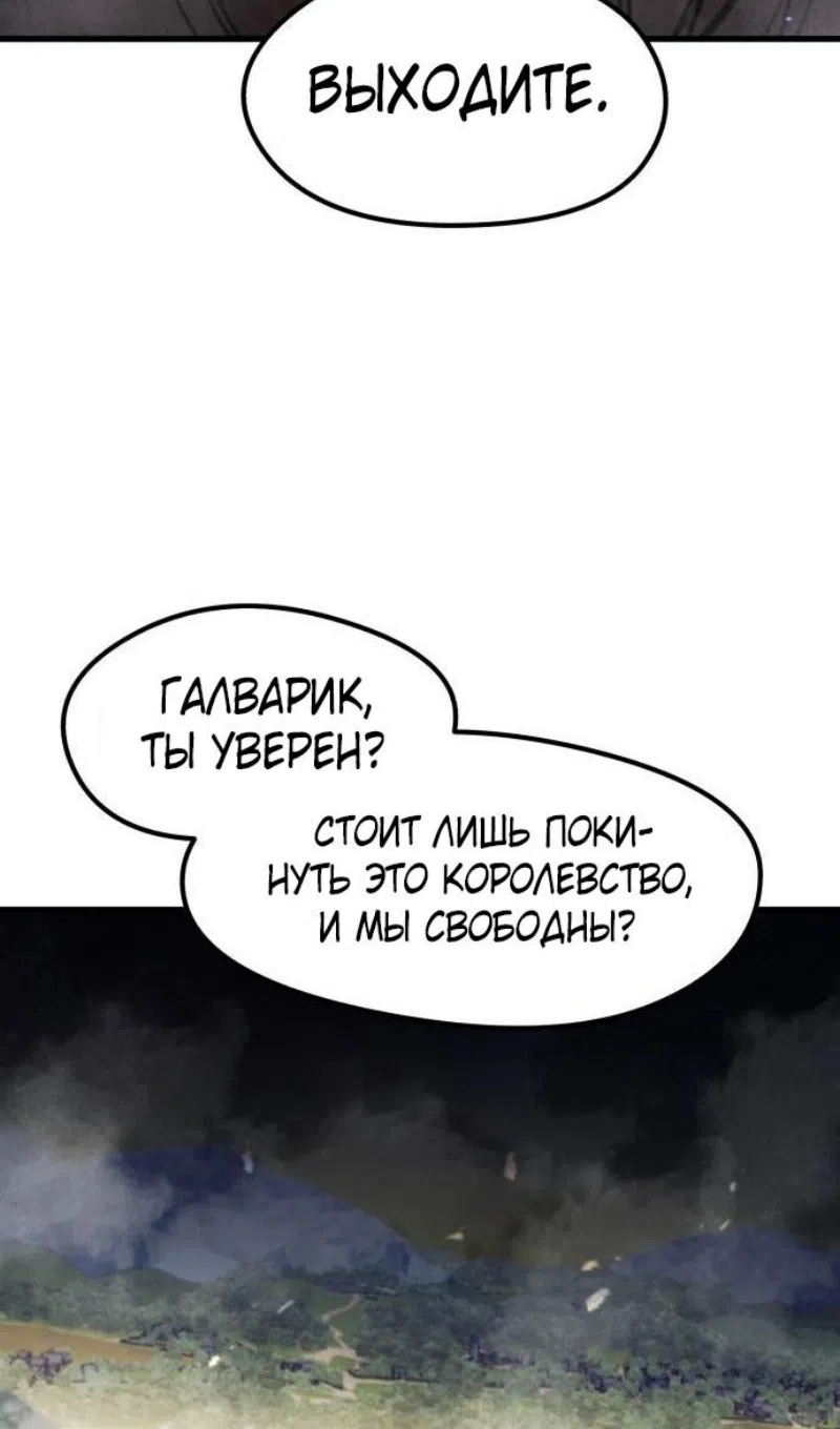 Страница 95 главы 57 манги План вернувшегося наёмника / The Returning Mercenaries All Have Plans