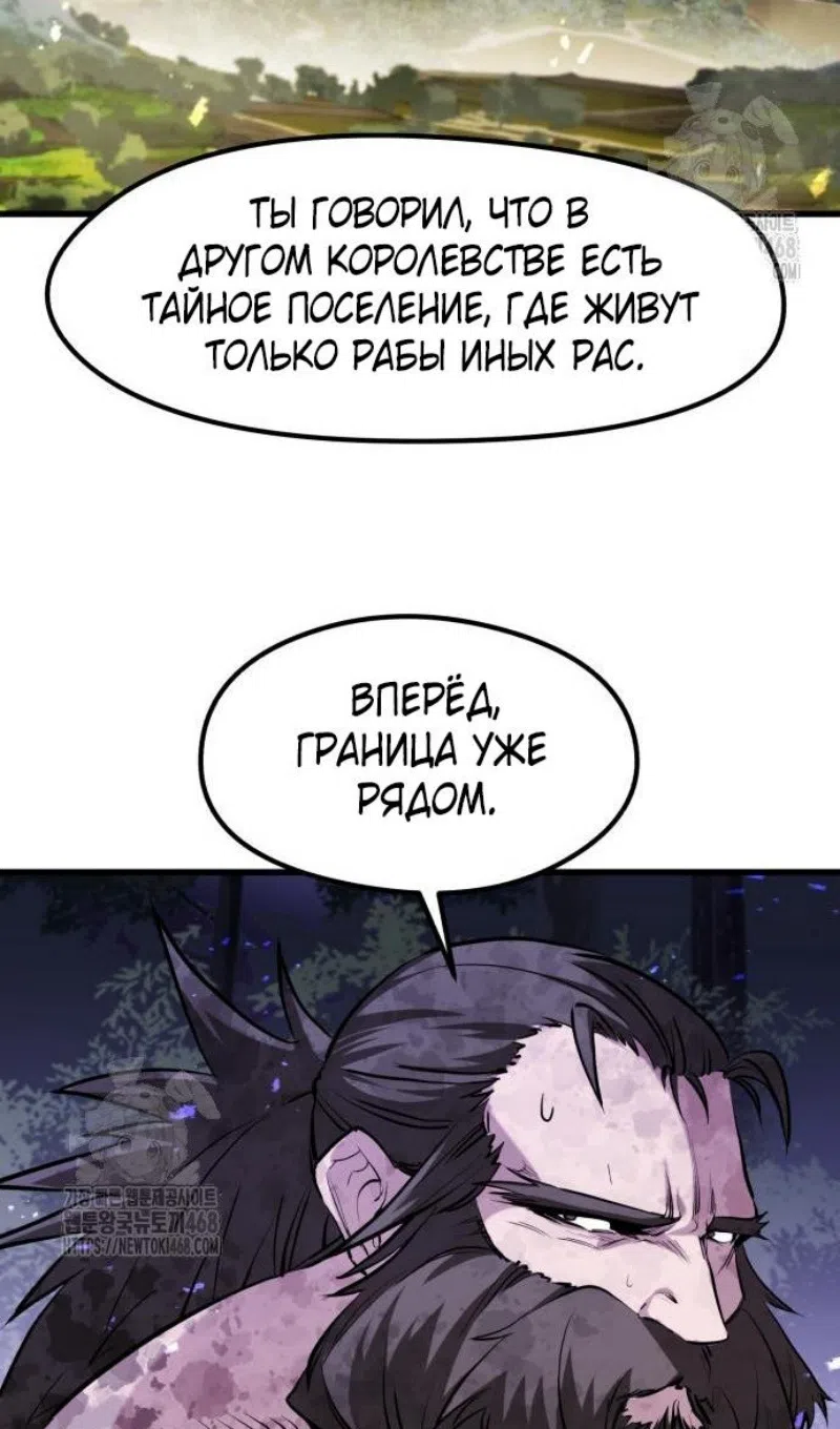 Страница 96 главы 57 манги План вернувшегося наёмника / The Returning Mercenaries All Have Plans