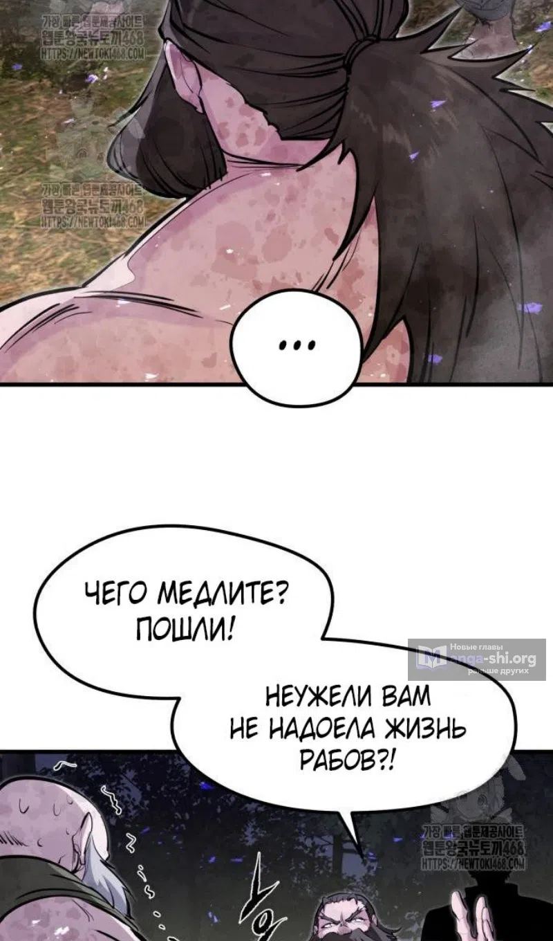 Страница 98 главы 57 манги План вернувшегося наёмника / The Returning Mercenaries All Have Plans