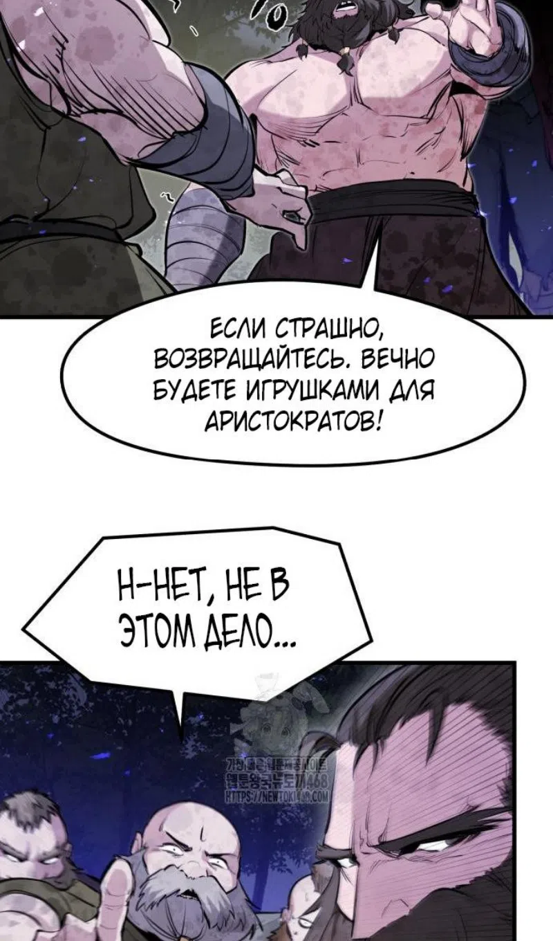 Страница 99 главы 57 манги План вернувшегося наёмника / The Returning Mercenaries All Have Plans