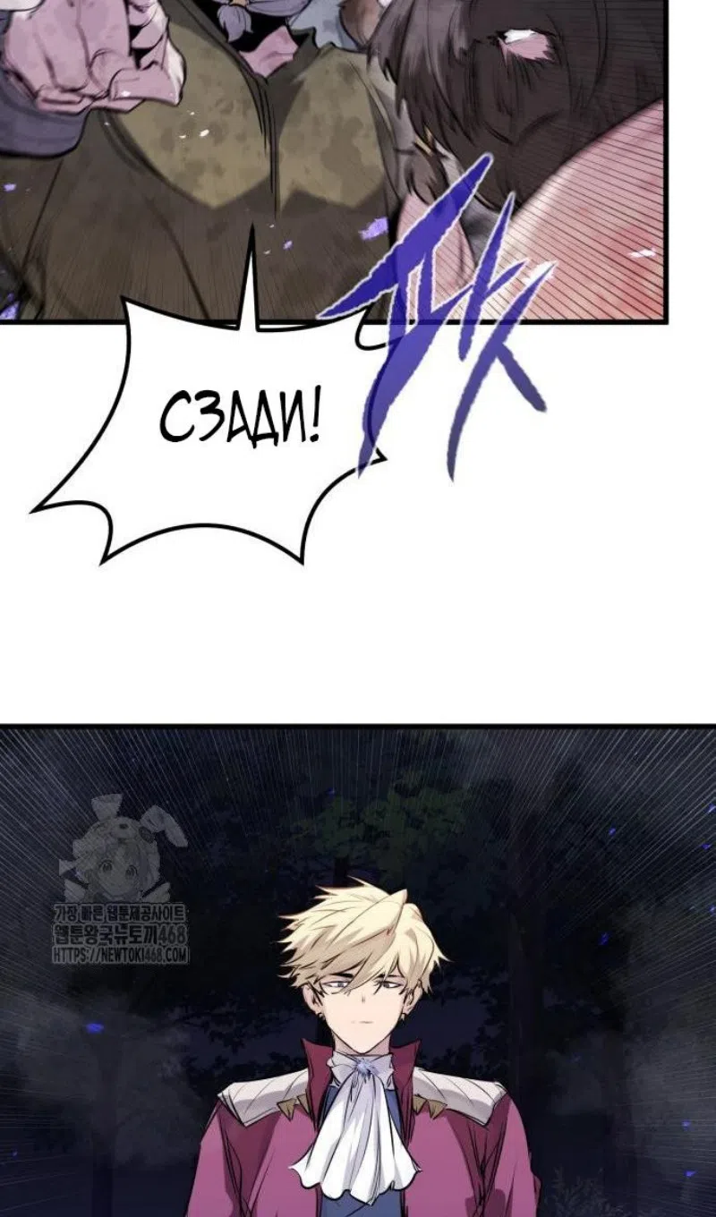 Страница 100 главы 57 манги План вернувшегося наёмника / The Returning Mercenaries All Have Plans