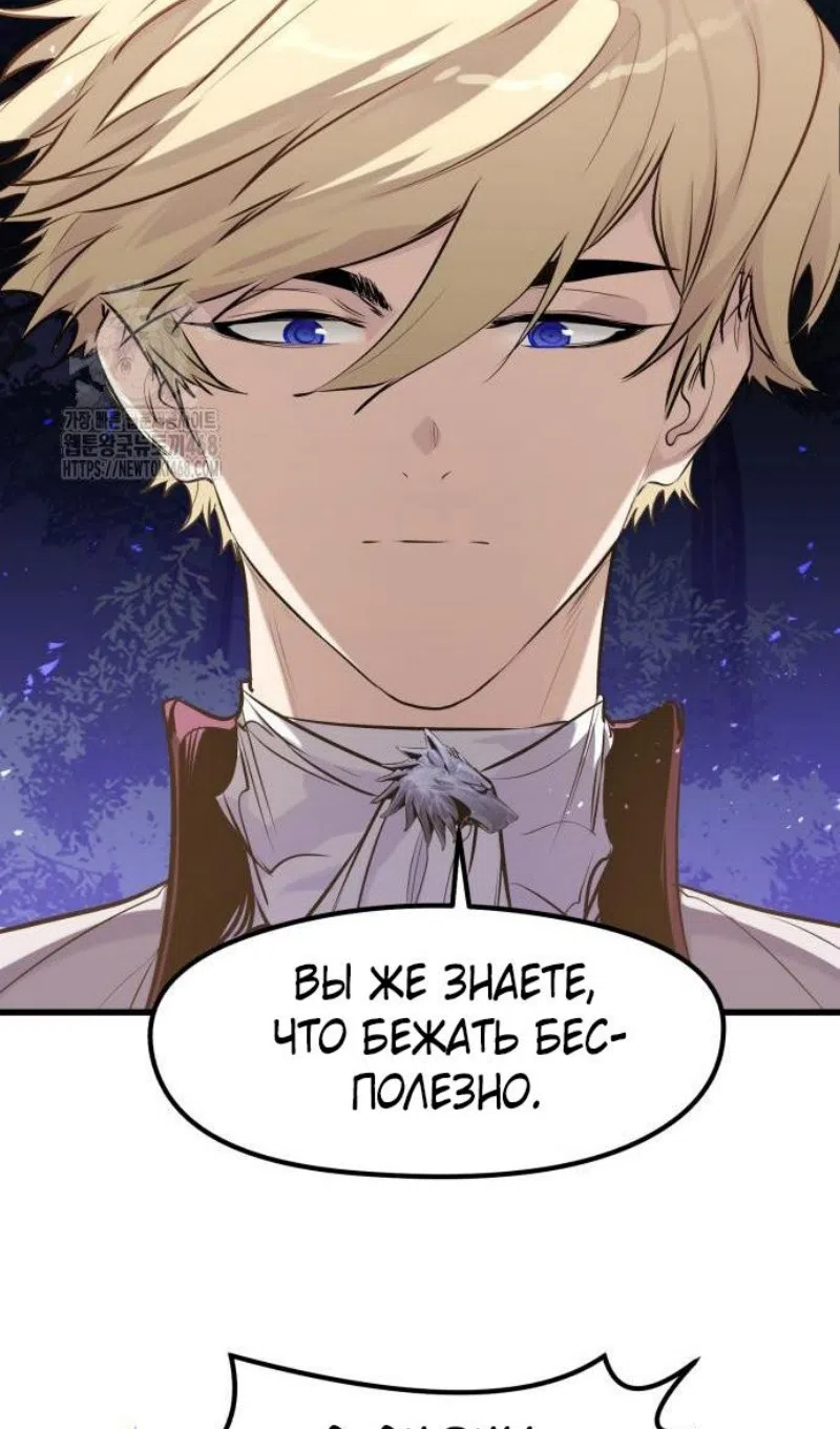 Страница 102 главы 57 манги План вернувшегося наёмника / The Returning Mercenaries All Have Plans