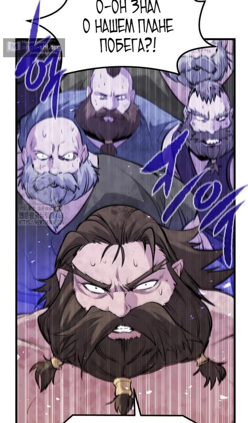 Страница 103 главы 57 манги План вернувшегося наёмника / The Returning Mercenaries All Have Plans