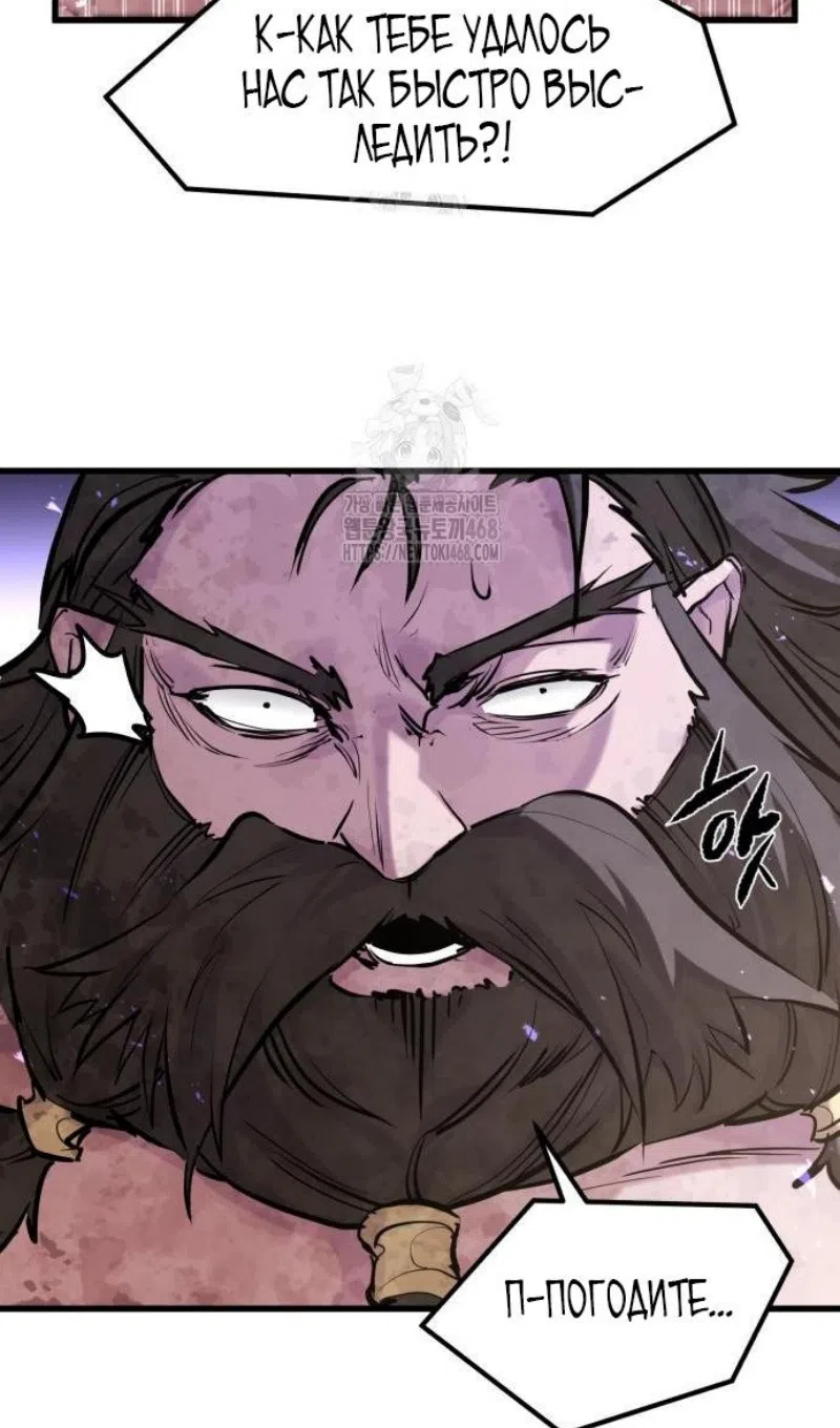 Страница 104 главы 57 манги План вернувшегося наёмника / The Returning Mercenaries All Have Plans