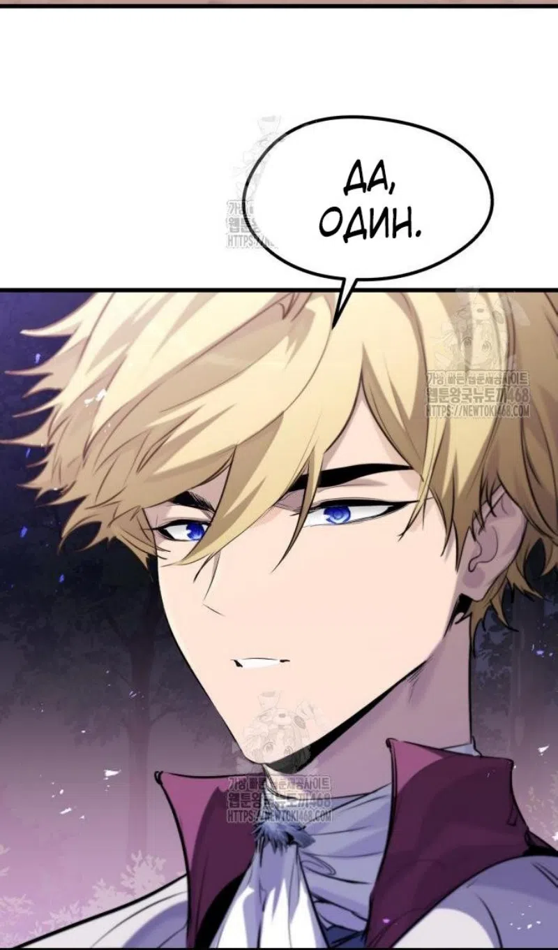 Страница 106 главы 57 манги План вернувшегося наёмника / The Returning Mercenaries All Have Plans