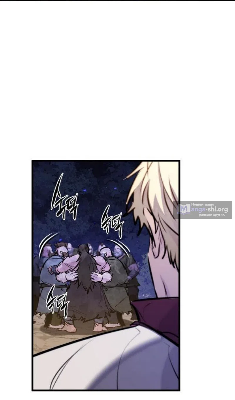 Страница 107 главы 57 манги План вернувшегося наёмника / The Returning Mercenaries All Have Plans