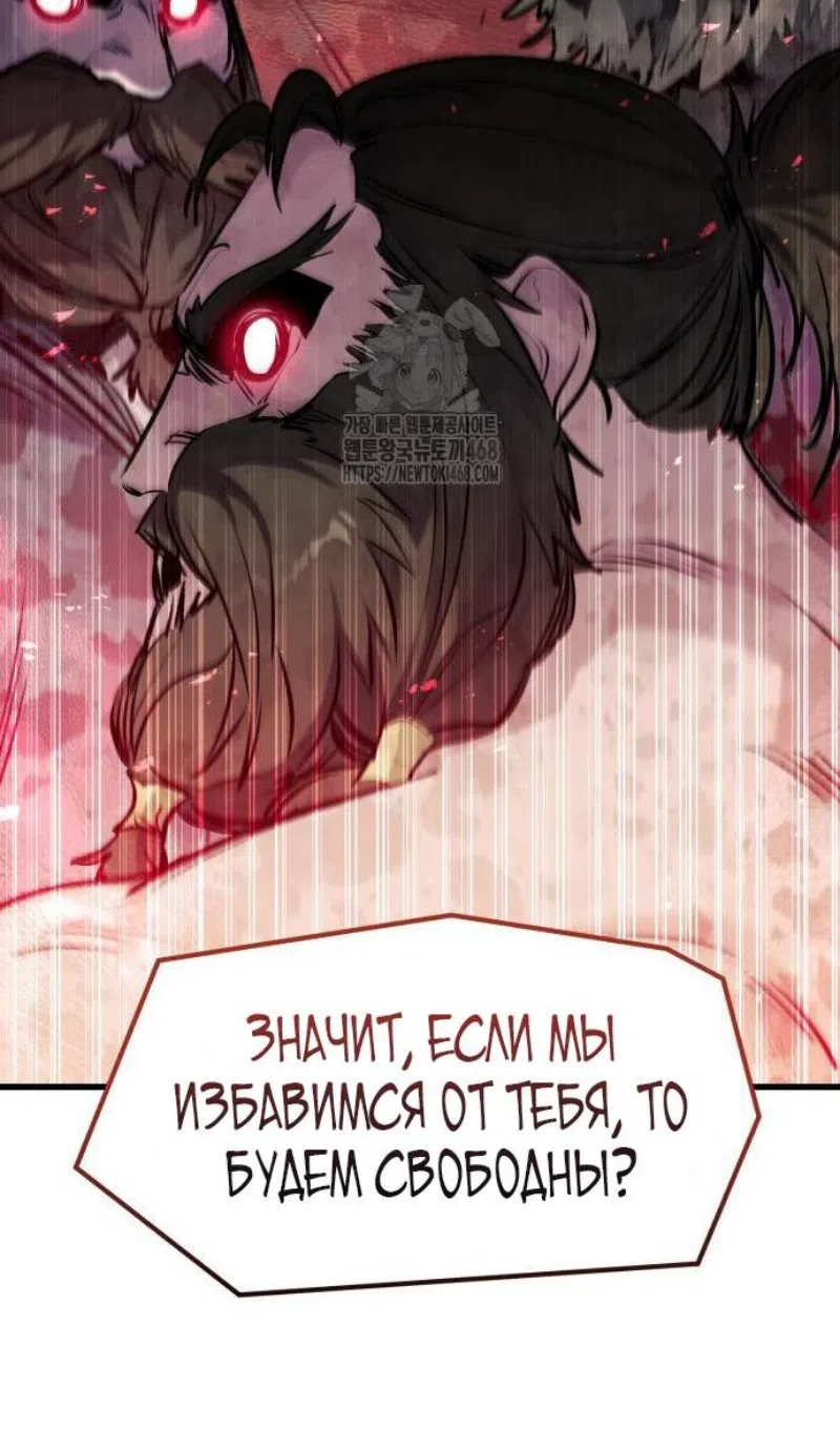 Страница 109 главы 57 манги План вернувшегося наёмника / The Returning Mercenaries All Have Plans