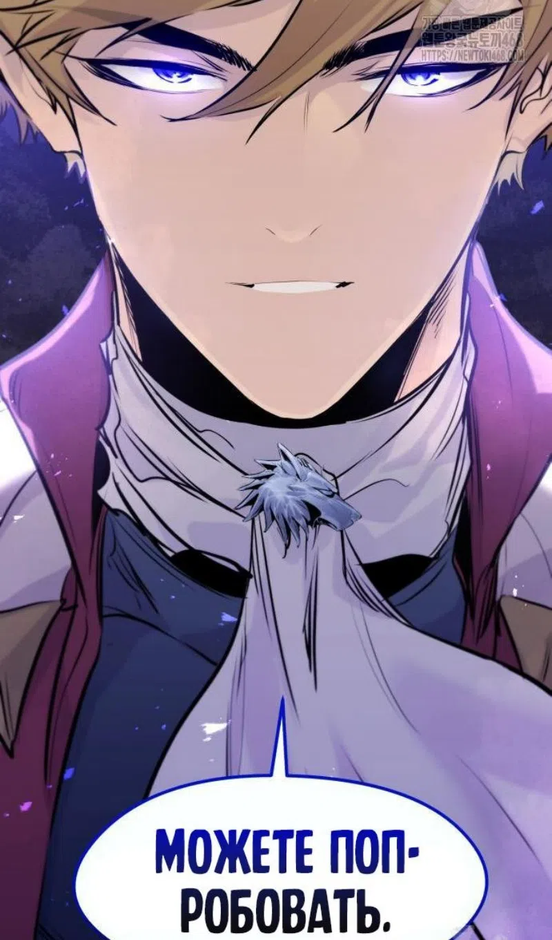 Страница 112 главы 57 манги План вернувшегося наёмника / The Returning Mercenaries All Have Plans