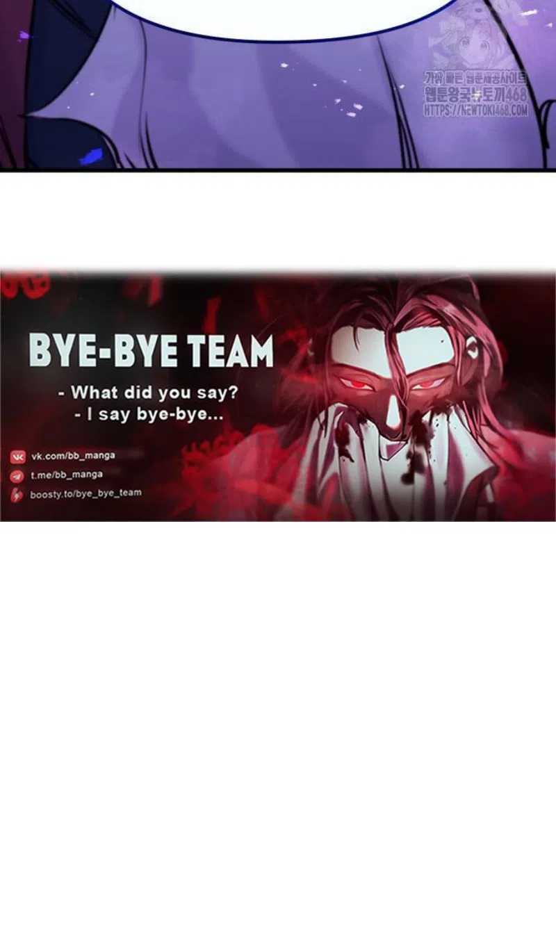 Страница 113 главы 57 манги План вернувшегося наёмника / The Returning Mercenaries All Have Plans