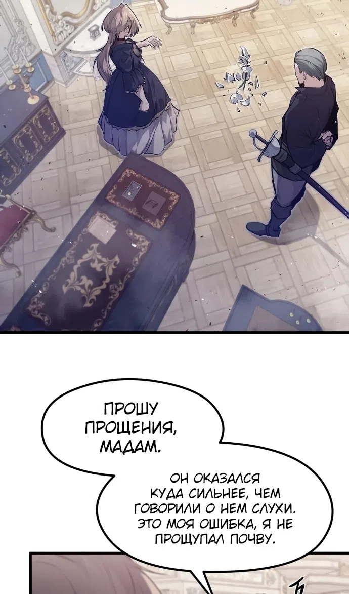 Страница 7 главы 13 манги План вернувшегося наёмника / The Returning Mercenaries All Have Plans