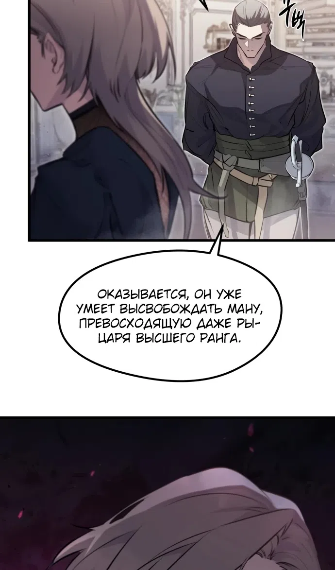 Страница 8 главы 13 манги План вернувшегося наёмника / The Returning Mercenaries All Have Plans