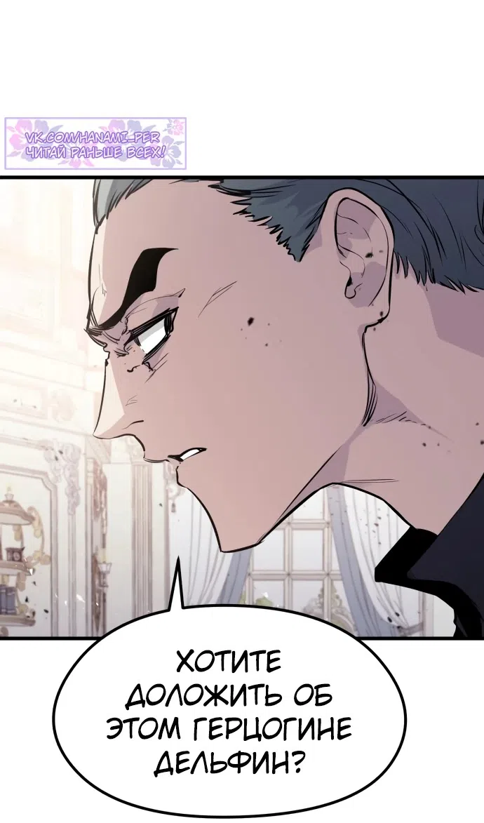 Страница 10 главы 13 манги План вернувшегося наёмника / The Returning Mercenaries All Have Plans