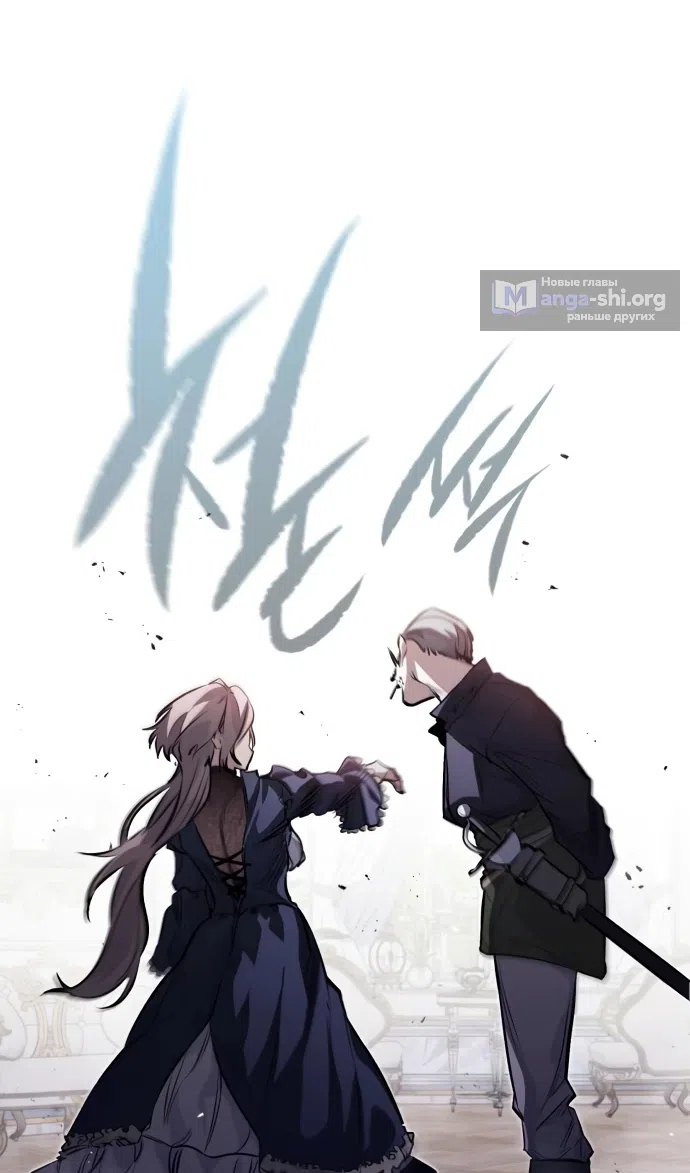 Страница 11 главы 13 манги План вернувшегося наёмника / The Returning Mercenaries All Have Plans