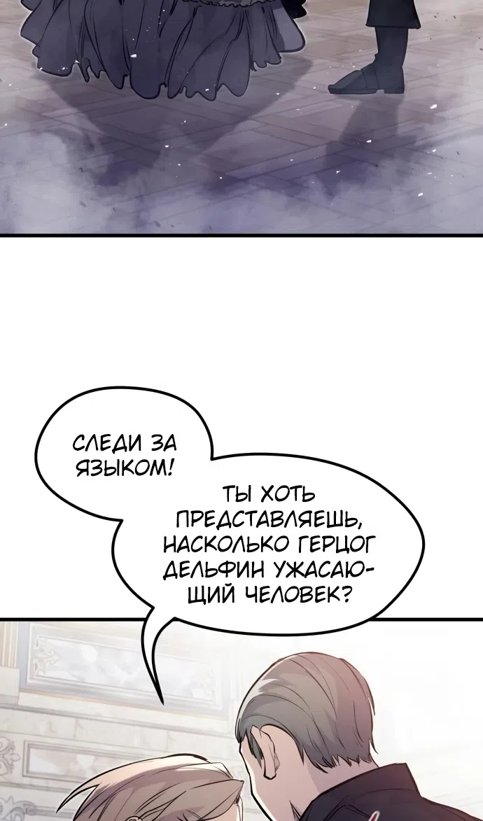 Страница 12 главы 13 манги План вернувшегося наёмника / The Returning Mercenaries All Have Plans