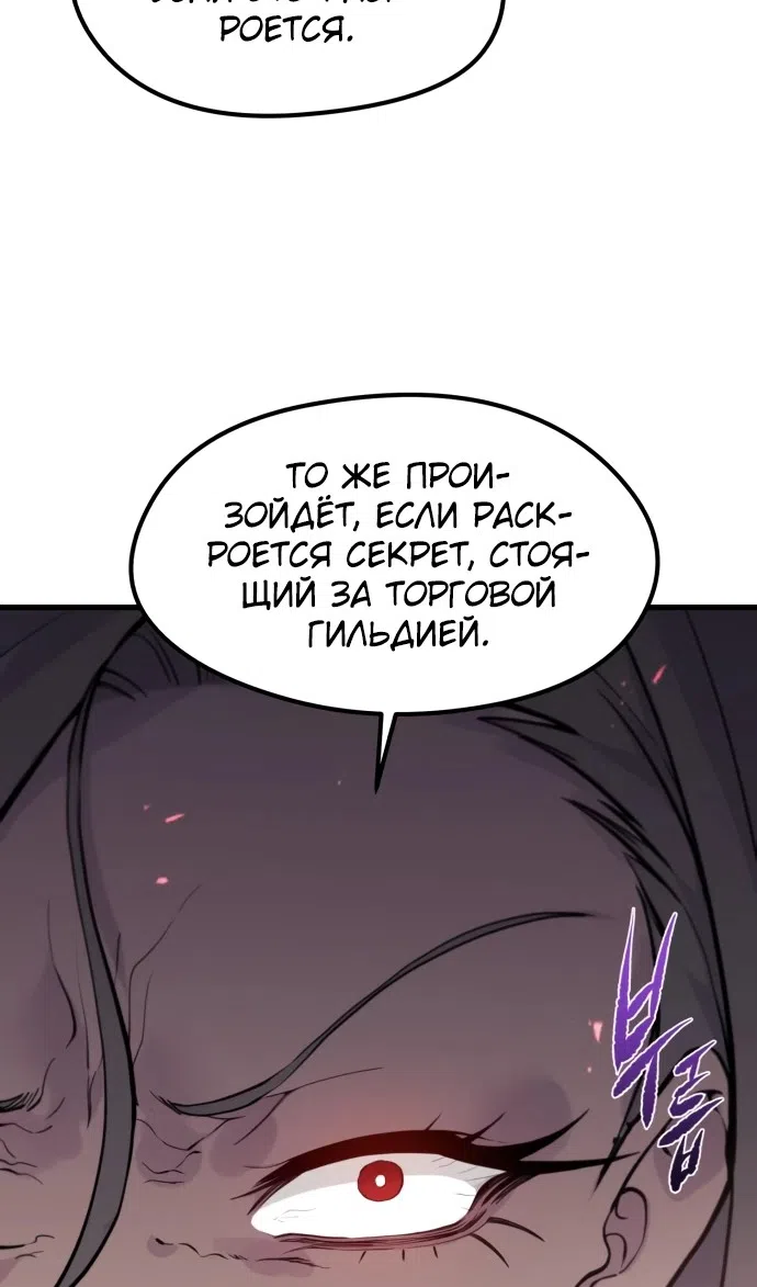 Страница 15 главы 13 манги План вернувшегося наёмника / The Returning Mercenaries All Have Plans