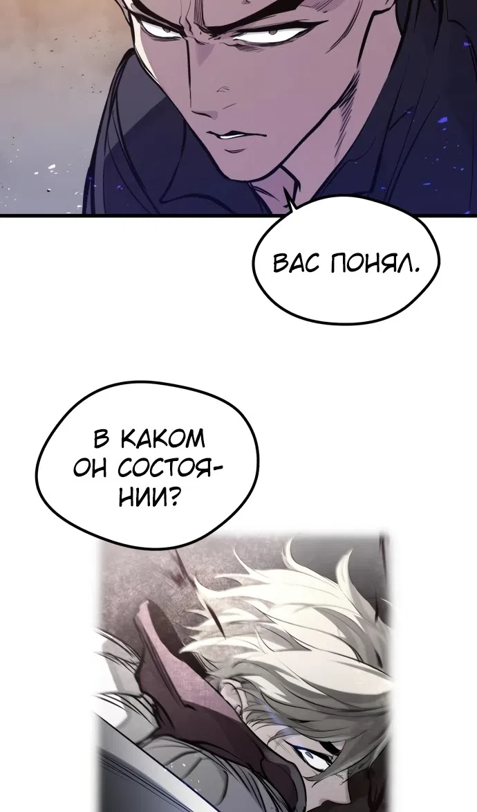 Страница 17 главы 13 манги План вернувшегося наёмника / The Returning Mercenaries All Have Plans