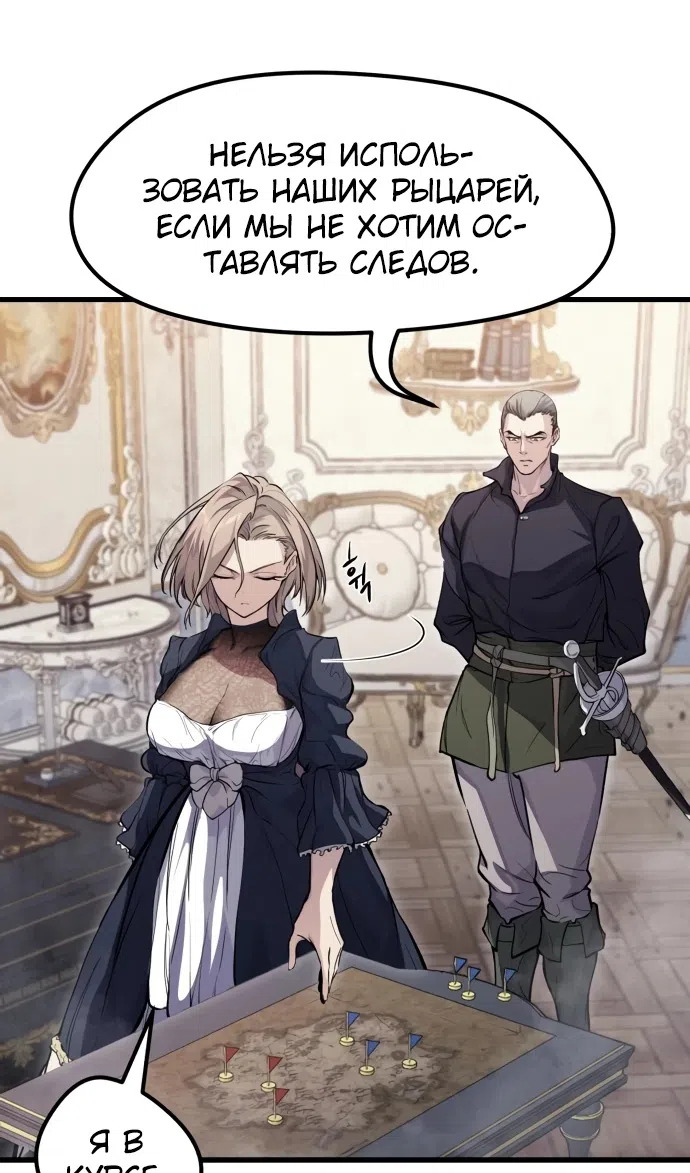 Страница 20 главы 13 манги План вернувшегося наёмника / The Returning Mercenaries All Have Plans