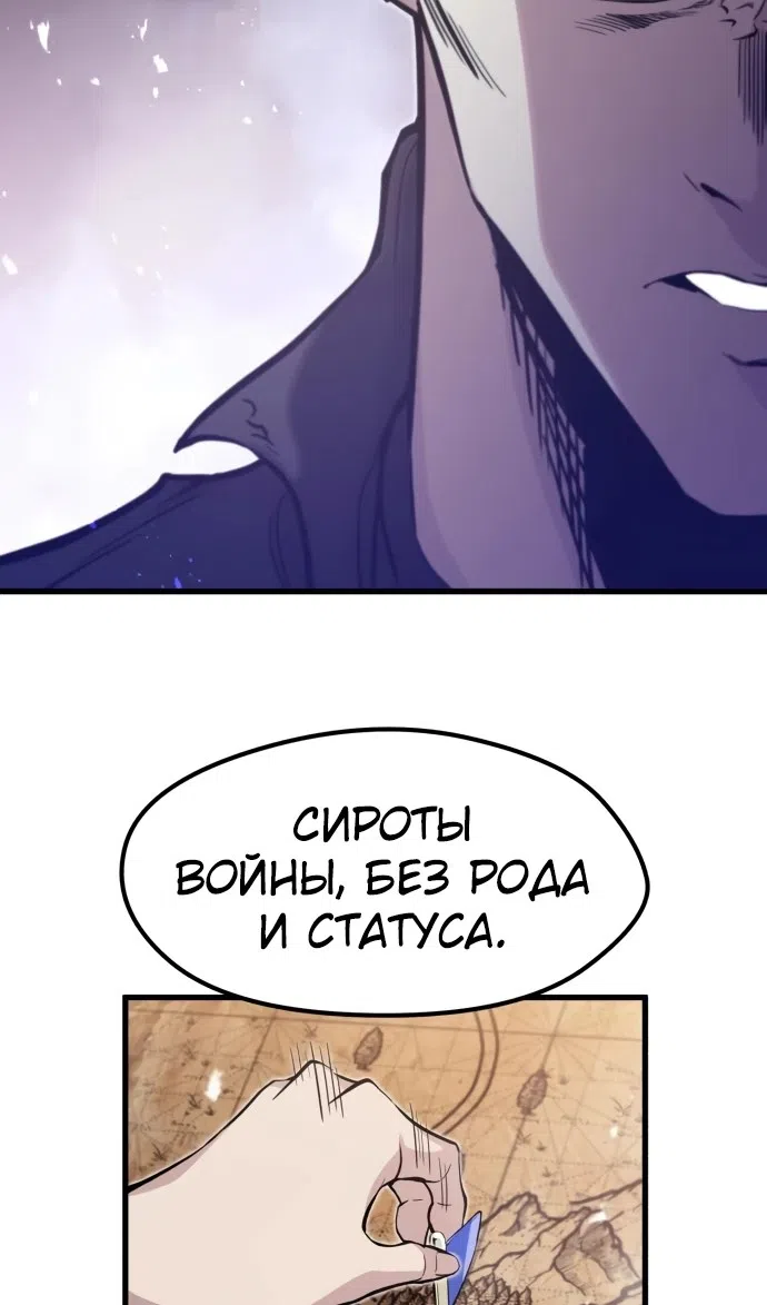 Страница 24 главы 13 манги План вернувшегося наёмника / The Returning Mercenaries All Have Plans