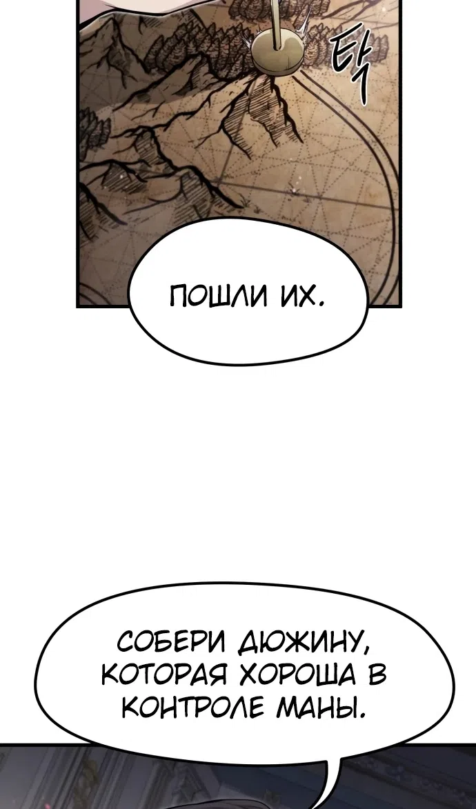 Страница 25 главы 13 манги План вернувшегося наёмника / The Returning Mercenaries All Have Plans