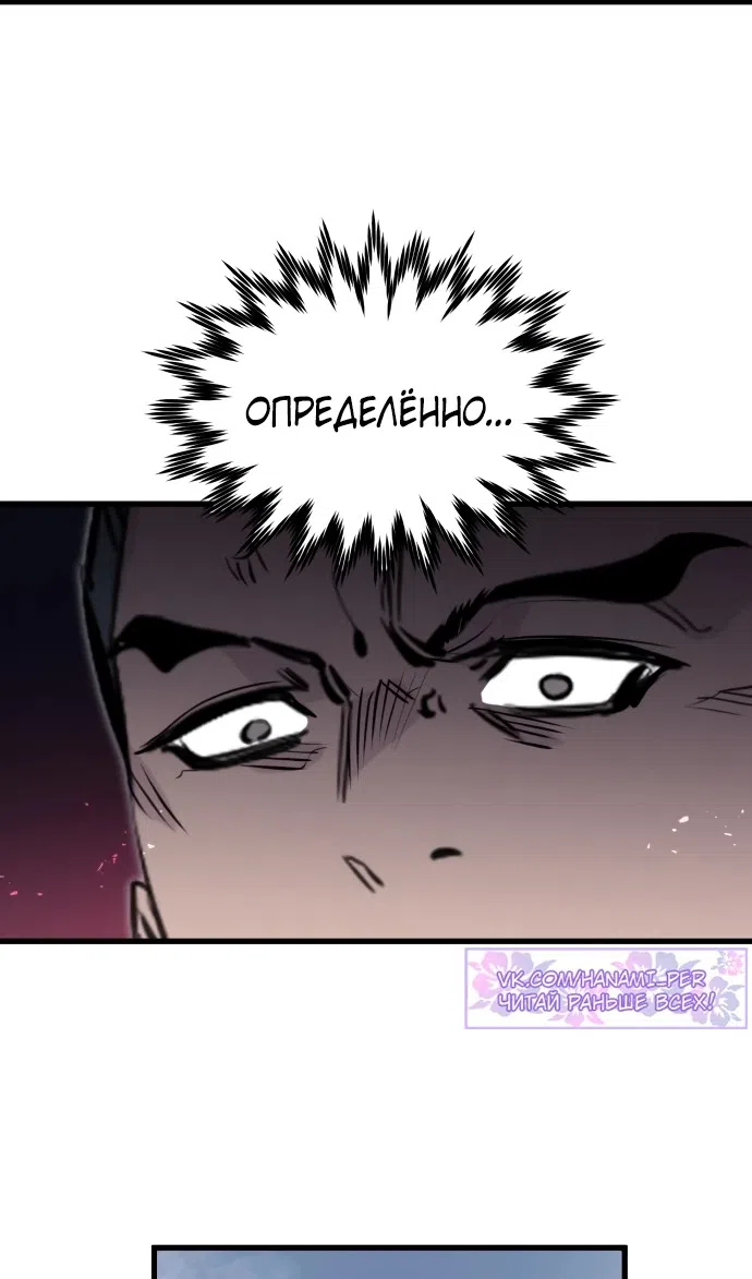 Страница 27 главы 13 манги План вернувшегося наёмника / The Returning Mercenaries All Have Plans