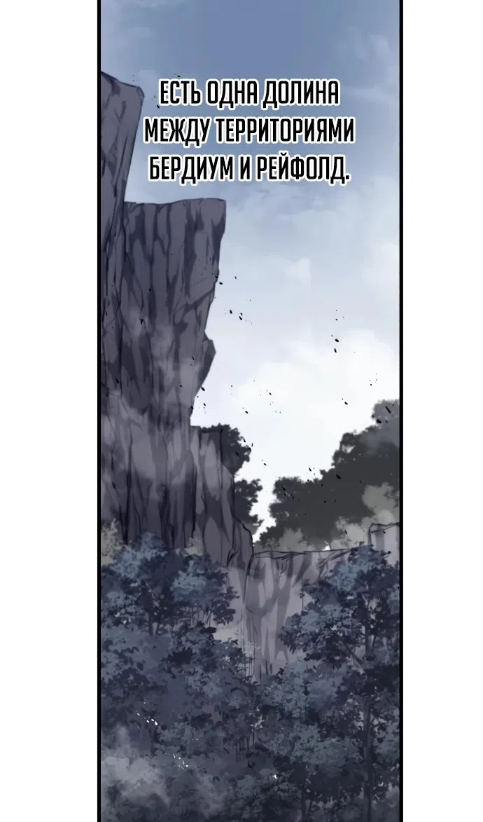 Страница 28 главы 13 манги План вернувшегося наёмника / The Returning Mercenaries All Have Plans