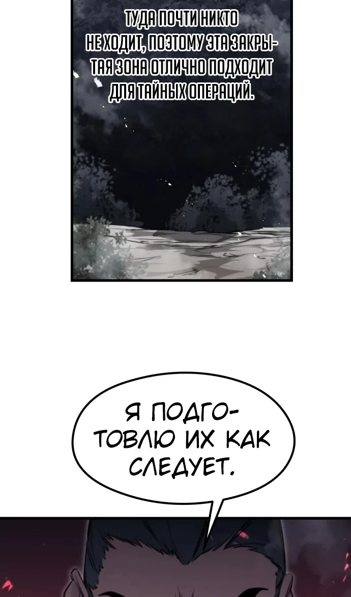 Страница 29 главы 13 манги План вернувшегося наёмника / The Returning Mercenaries All Have Plans