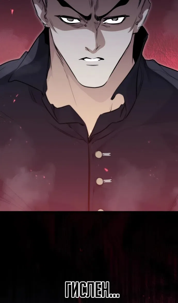 Страница 30 главы 13 манги План вернувшегося наёмника / The Returning Mercenaries All Have Plans