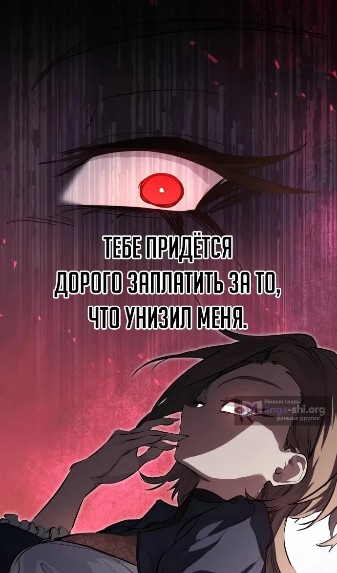 Страница 31 главы 13 манги План вернувшегося наёмника / The Returning Mercenaries All Have Plans