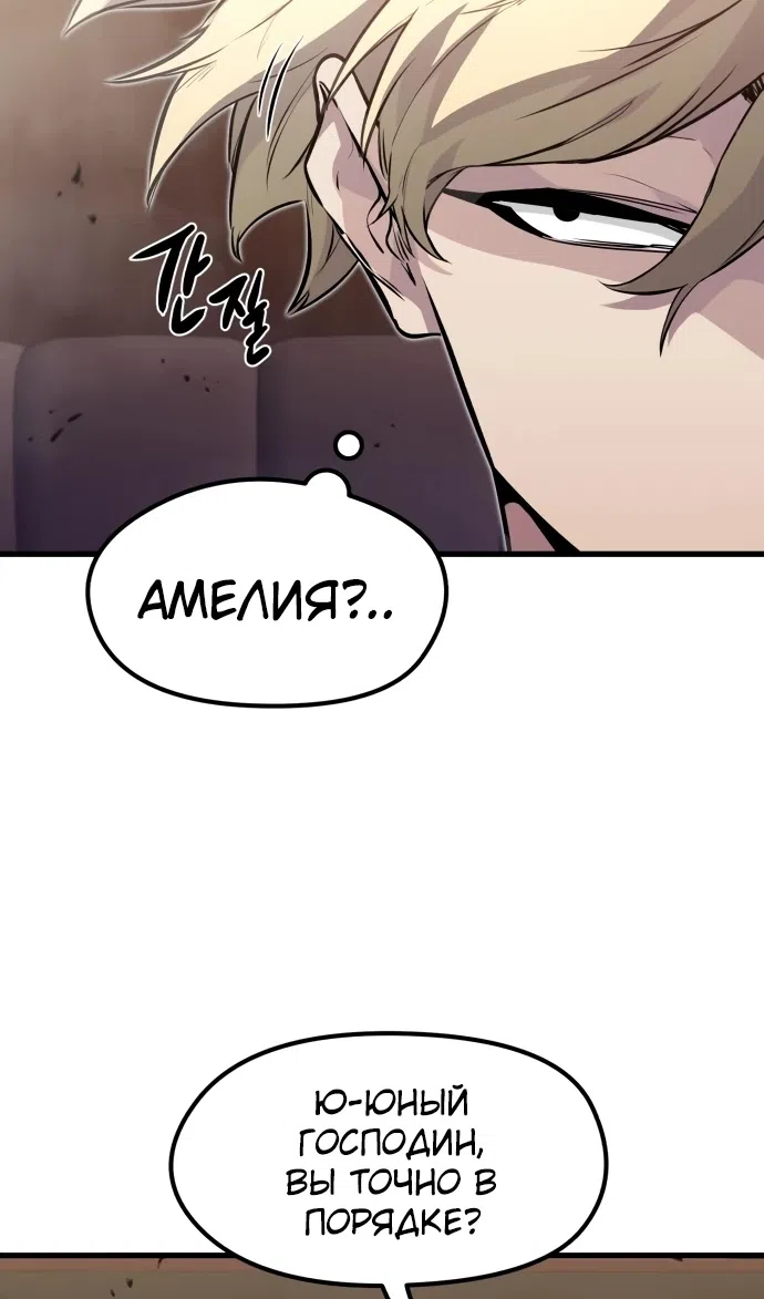Страница 35 главы 13 манги План вернувшегося наёмника / The Returning Mercenaries All Have Plans