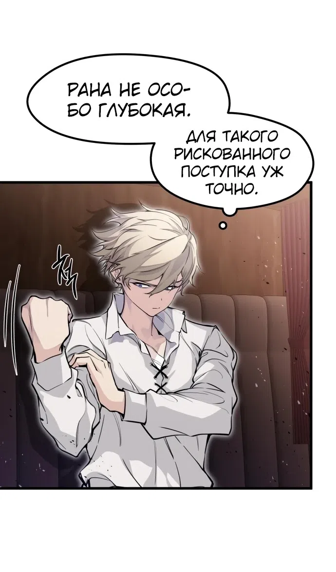 Страница 37 главы 13 манги План вернувшегося наёмника / The Returning Mercenaries All Have Plans