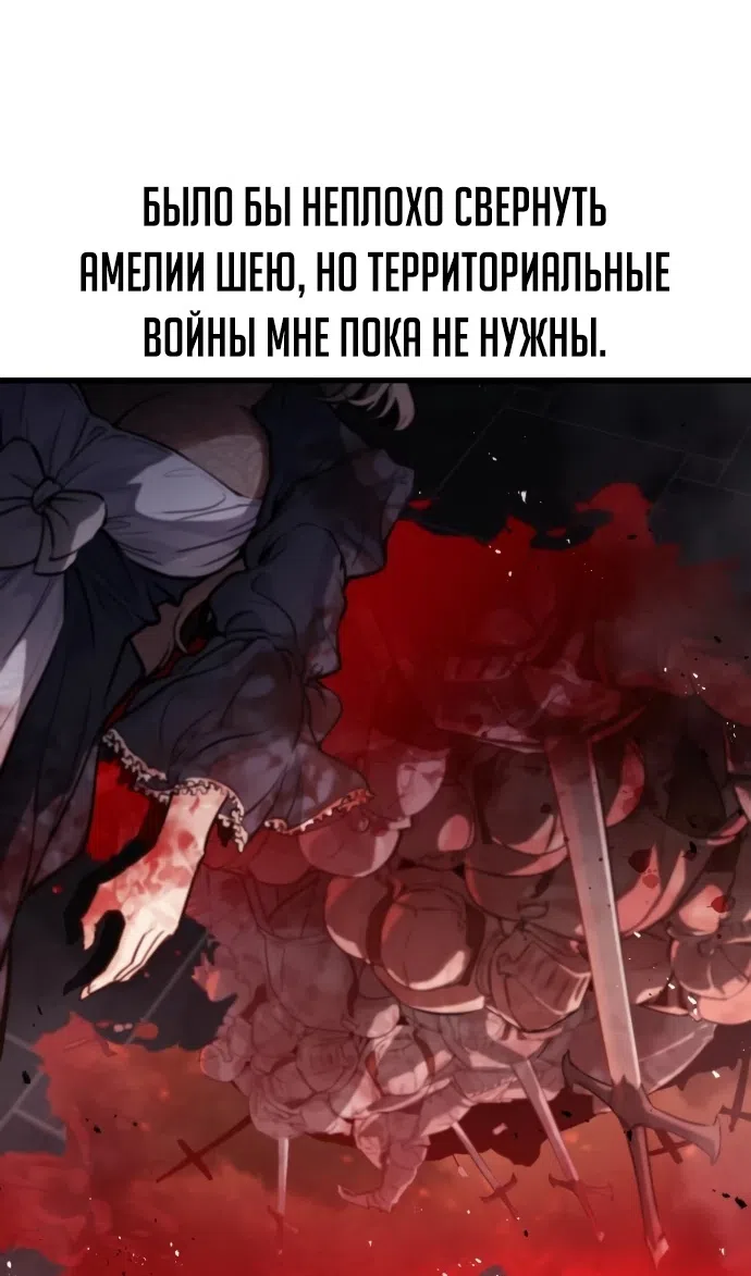 Страница 39 главы 13 манги План вернувшегося наёмника / The Returning Mercenaries All Have Plans