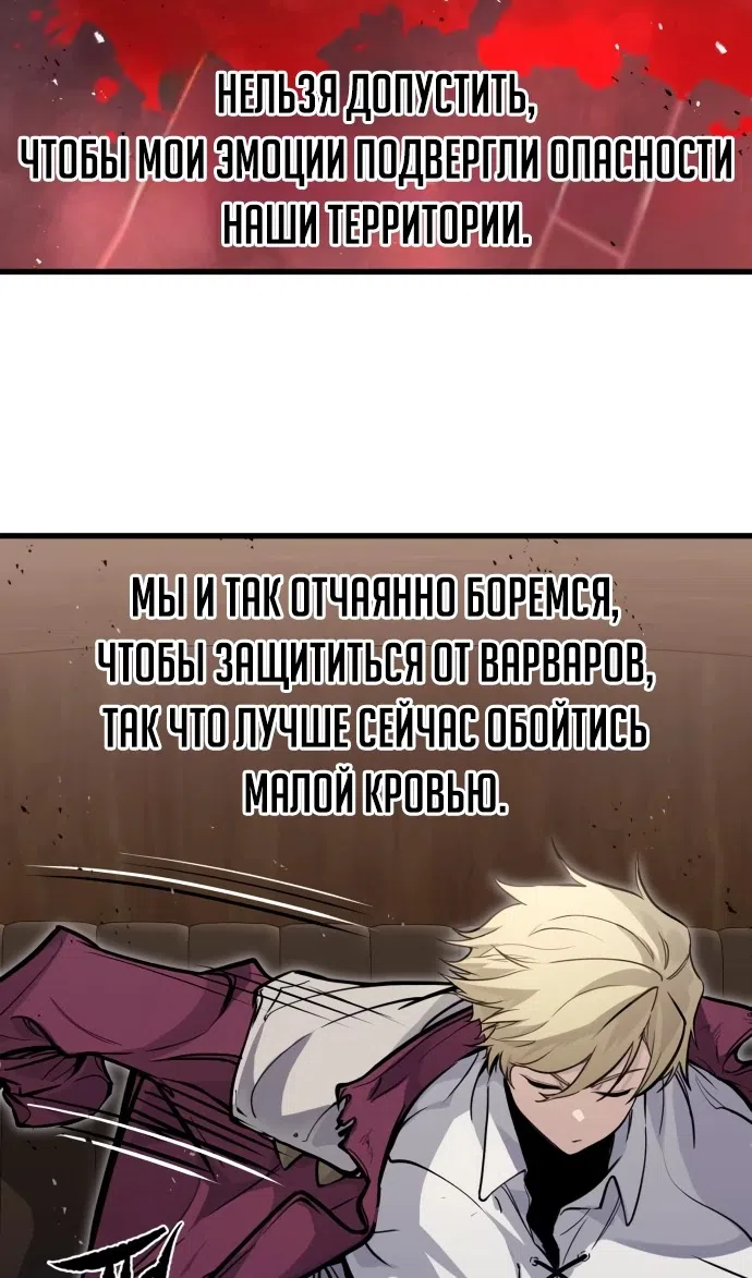 Страница 40 главы 13 манги План вернувшегося наёмника / The Returning Mercenaries All Have Plans