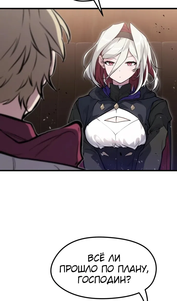 Страница 44 главы 13 манги План вернувшегося наёмника / The Returning Mercenaries All Have Plans