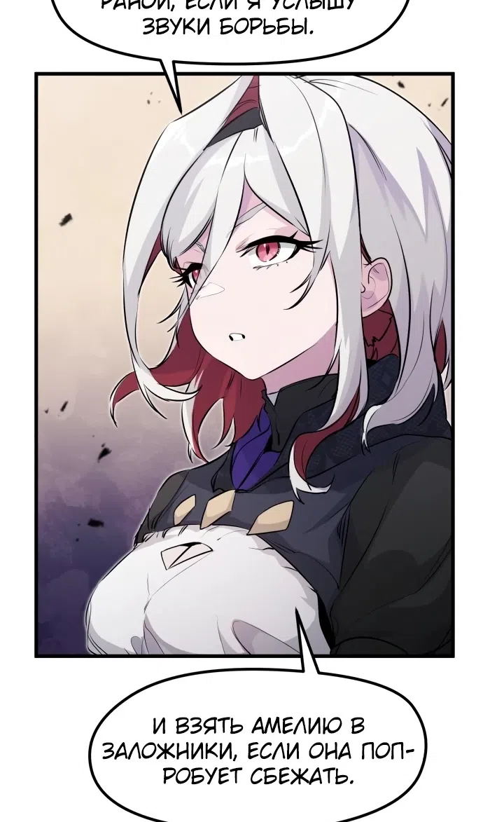 Страница 46 главы 13 манги План вернувшегося наёмника / The Returning Mercenaries All Have Plans