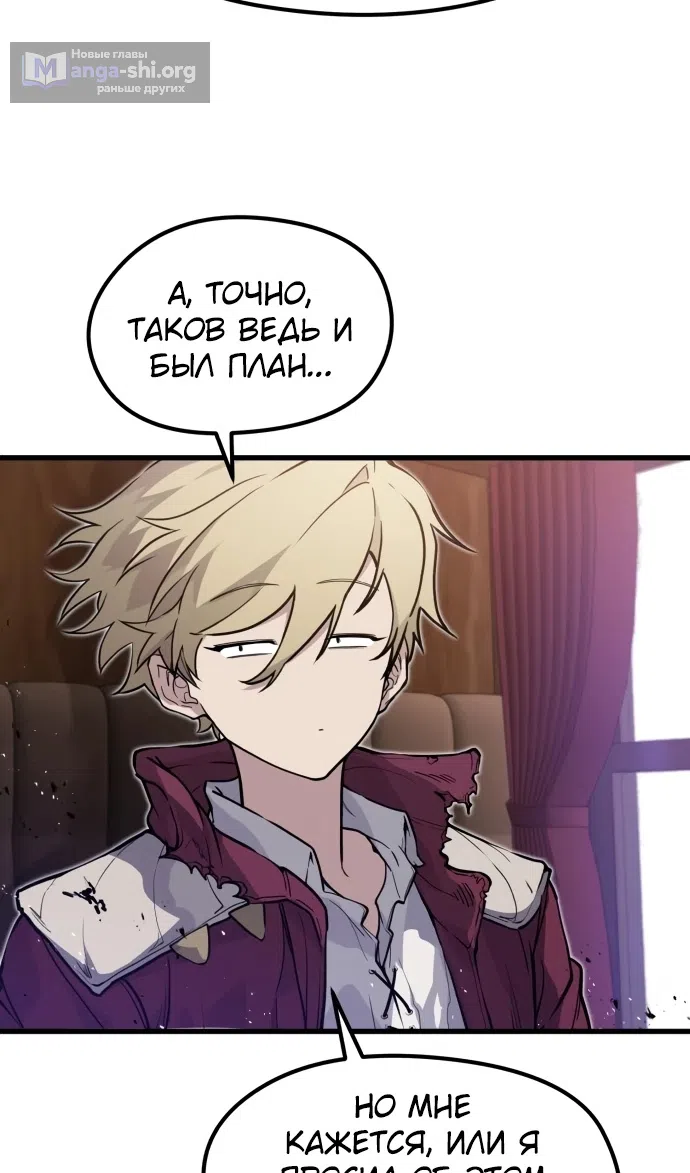 Страница 47 главы 13 манги План вернувшегося наёмника / The Returning Mercenaries All Have Plans