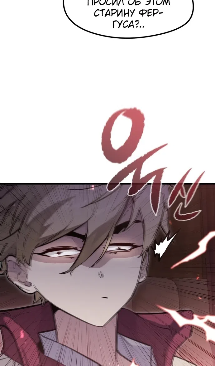 Страница 48 главы 13 манги План вернувшегося наёмника / The Returning Mercenaries All Have Plans