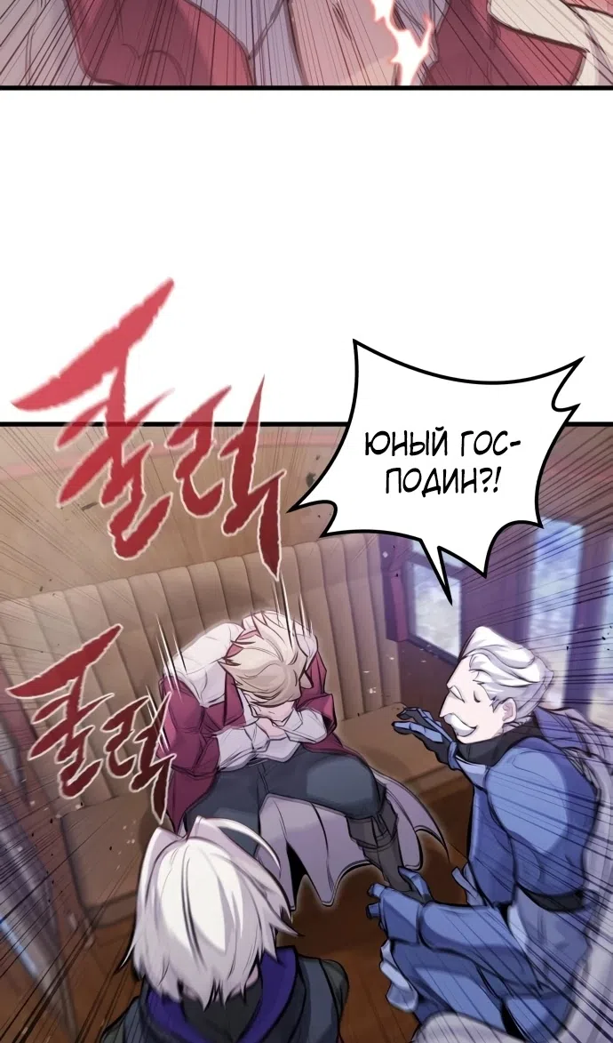 Страница 49 главы 13 манги План вернувшегося наёмника / The Returning Mercenaries All Have Plans
