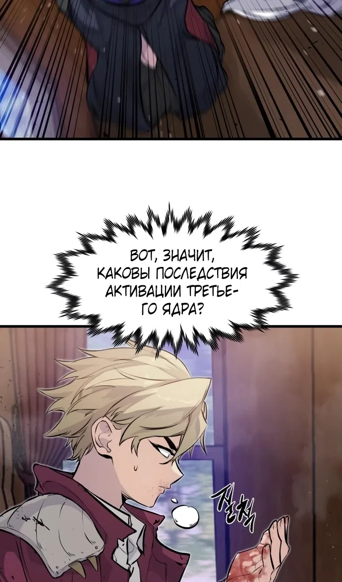 Страница 50 главы 13 манги План вернувшегося наёмника / The Returning Mercenaries All Have Plans