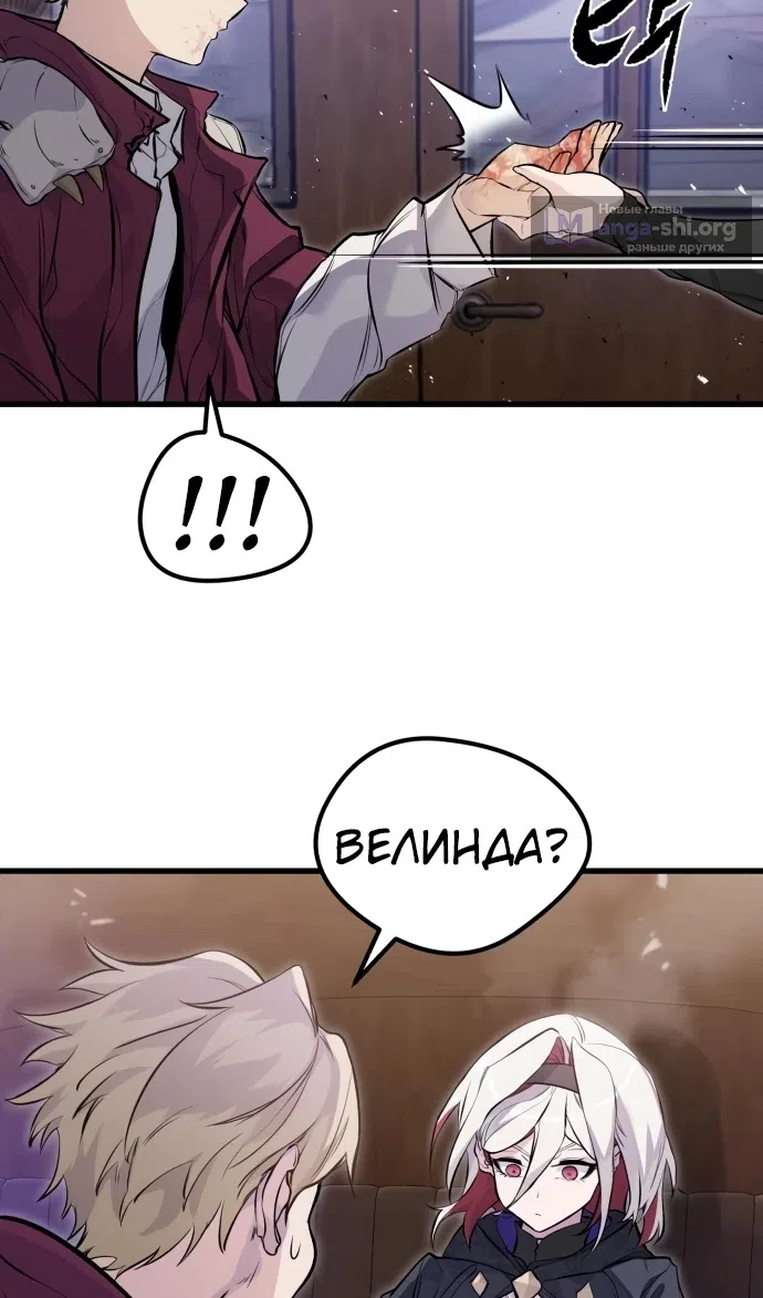 Страница 52 главы 13 манги План вернувшегося наёмника / The Returning Mercenaries All Have Plans