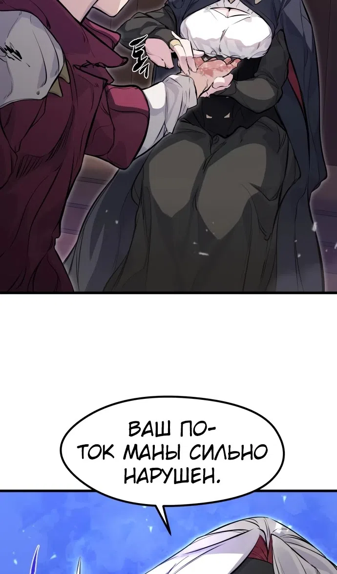 Страница 53 главы 13 манги План вернувшегося наёмника / The Returning Mercenaries All Have Plans