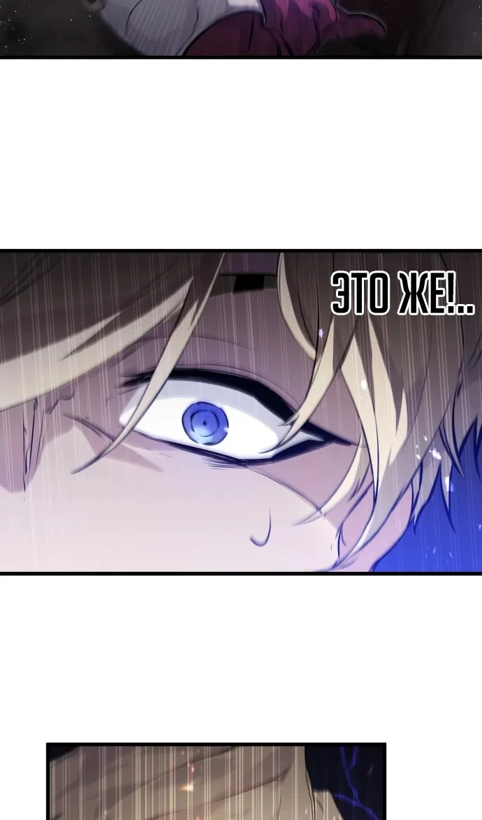 Страница 56 главы 13 манги План вернувшегося наёмника / The Returning Mercenaries All Have Plans