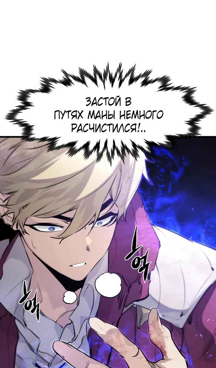 Страница 59 главы 13 манги План вернувшегося наёмника / The Returning Mercenaries All Have Plans