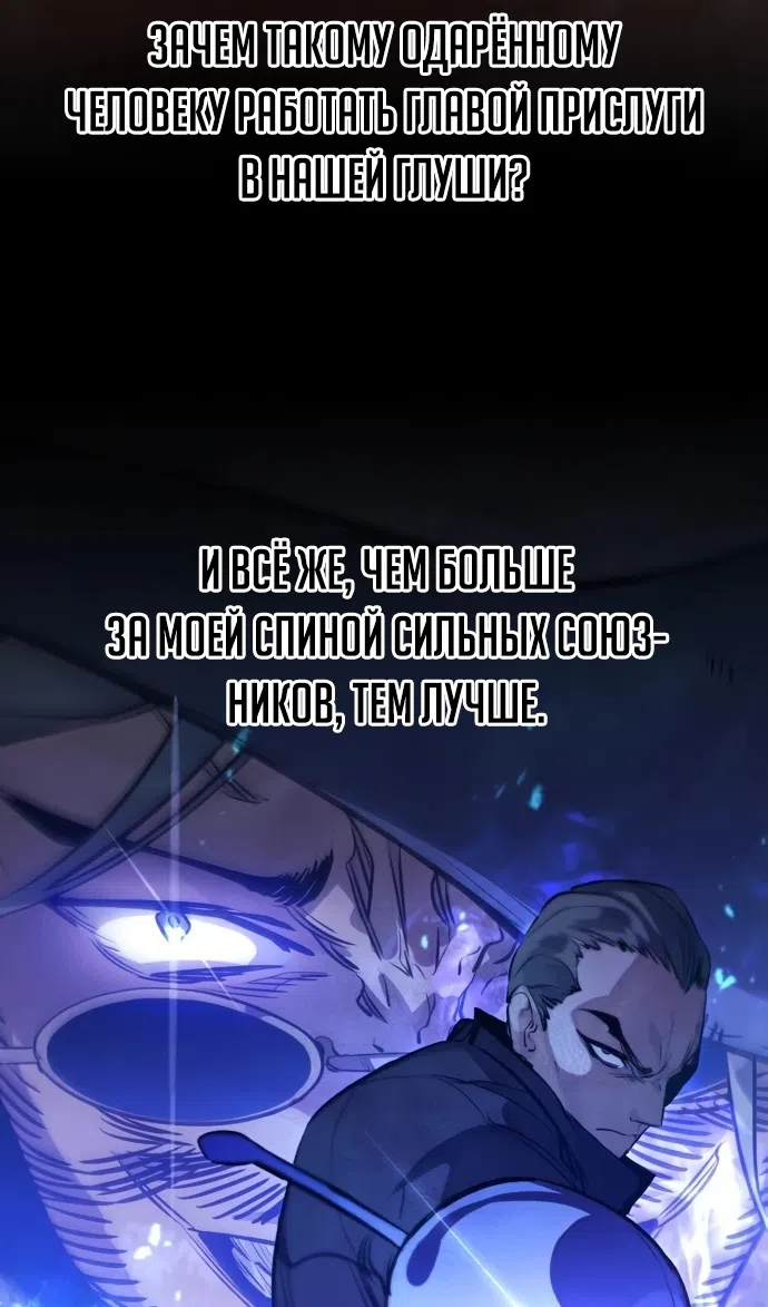 Страница 63 главы 13 манги План вернувшегося наёмника / The Returning Mercenaries All Have Plans