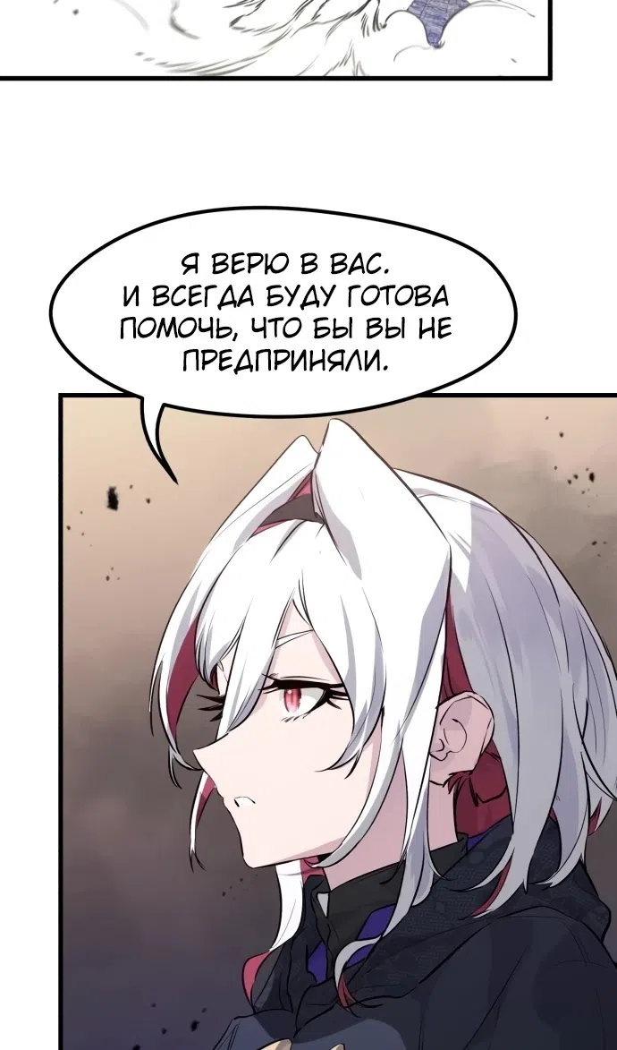 Страница 66 главы 13 манги План вернувшегося наёмника / The Returning Mercenaries All Have Plans