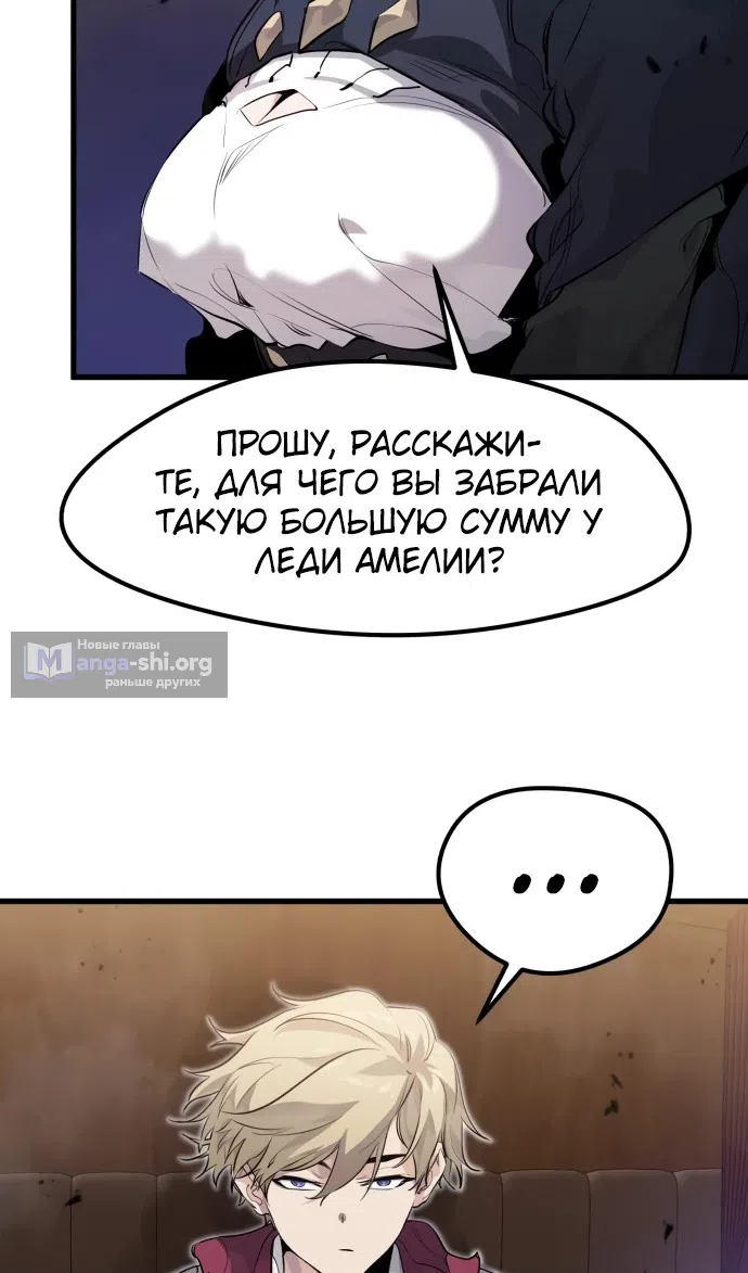 Страница 67 главы 13 манги План вернувшегося наёмника / The Returning Mercenaries All Have Plans