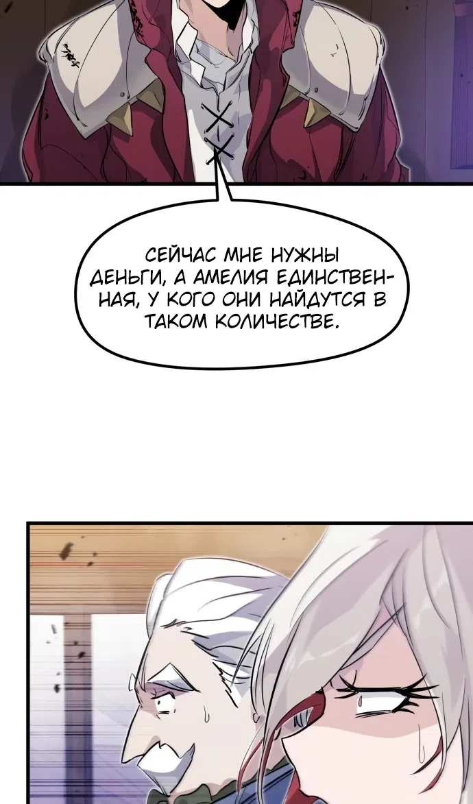 Страница 68 главы 13 манги План вернувшегося наёмника / The Returning Mercenaries All Have Plans